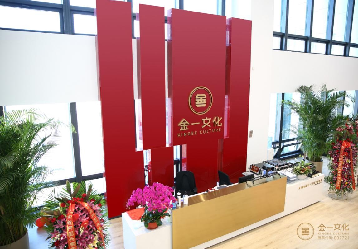 金一文化 以向前姿态，铸就贵金属经营新篇章