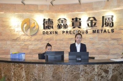 天津德鑫贵金属经营的业务特点与发展前景