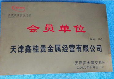 天津鑫桂贵金属经营——行业概述与业务分析